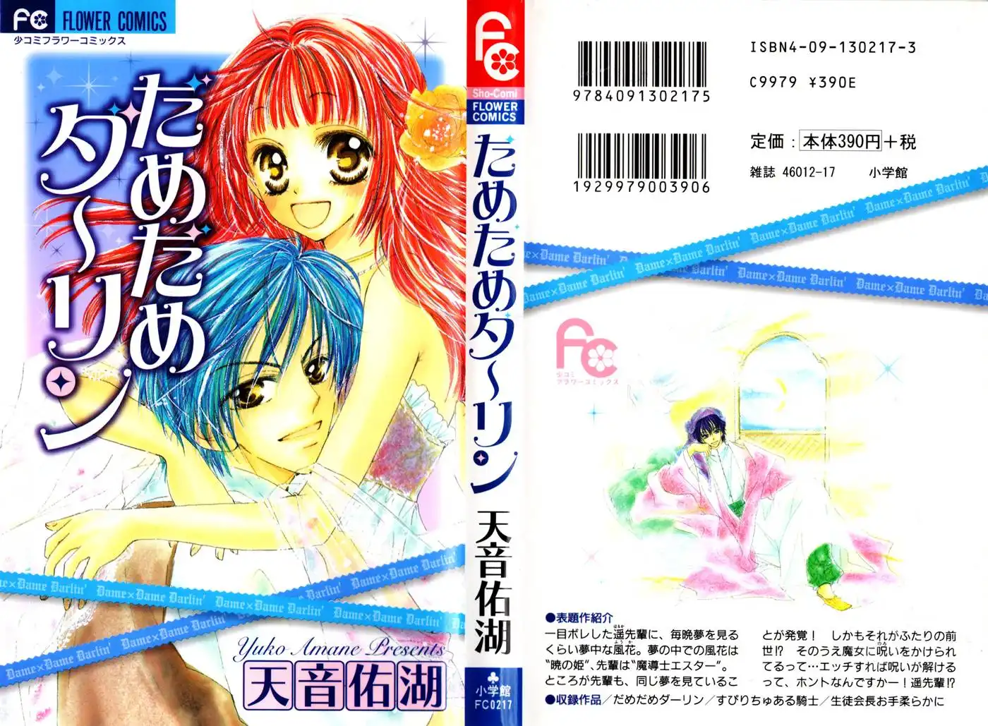 Eien o Sagashite Chapter 1 3